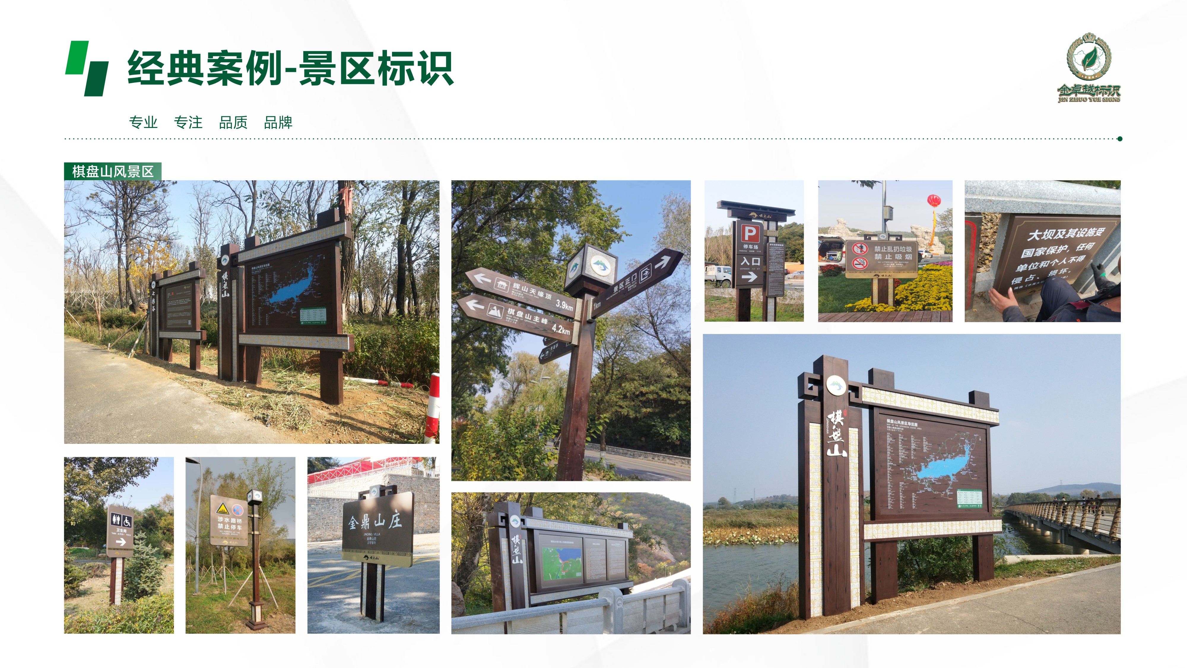 辽阳标牌